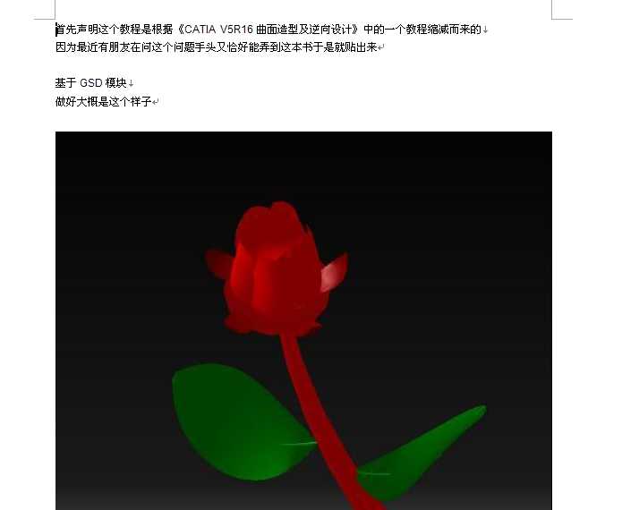 ʹ��CATIA��õ��