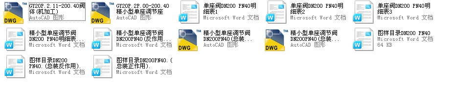 ��С�͆����yDN200PN40ȫ��CAD�D�����f����