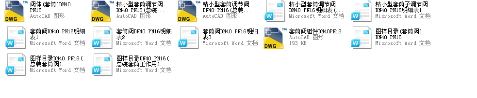 ��С����Ͳ�yDN40PN16ȫ��CAD�D�����f����