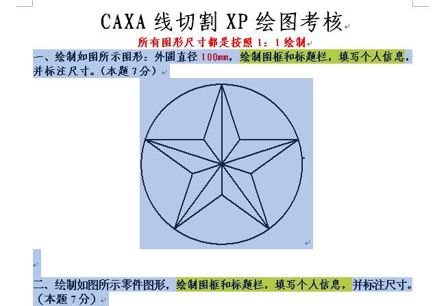 CAXA���и�XPһһ���S�L�D��ԇ