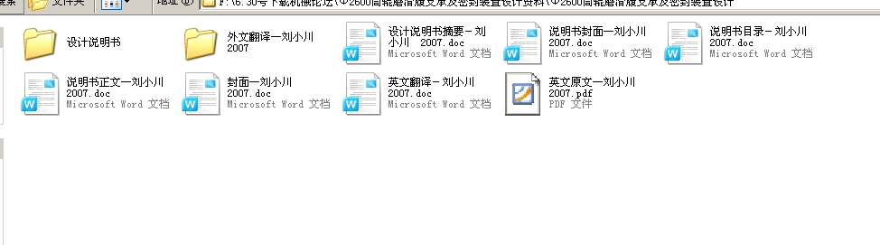 ��2600Ͳ݁ĥ����֧�м��ܷ��b���O(sh��)Ӌ(j��)�Y��