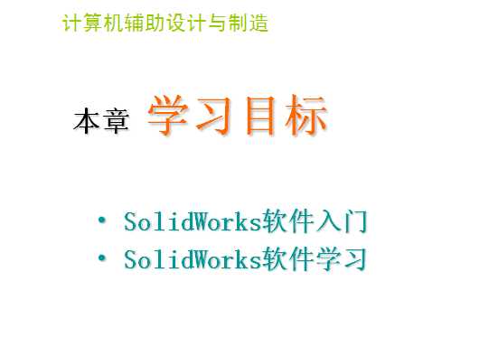 SolidWorks2010���A(ch��)�̳�