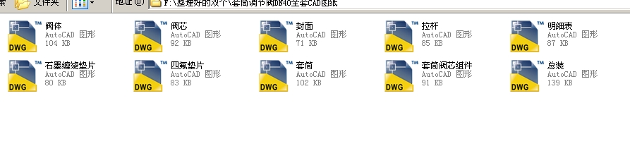 ��Ͳ�{(di��o)��(ji��)�yDN40ȫ��CAD�D��