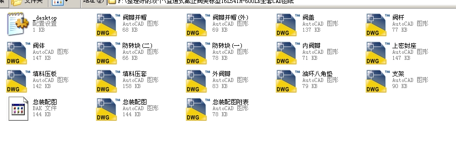 ֱͨʽ��ֹ�y����(bi��o)��16L541Hһ600Lbȫ��CAD�D��