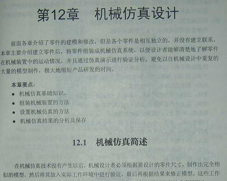 ProEҰ���C(j��)��(g��u)�\(y��n)��(d��ng)����̳�