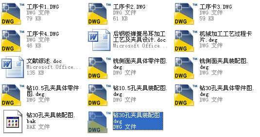 ��䓰受�ɵ����ӹ���ˇ���A���OӋ���I�OӋ��Փ�ģ���CAD�D��