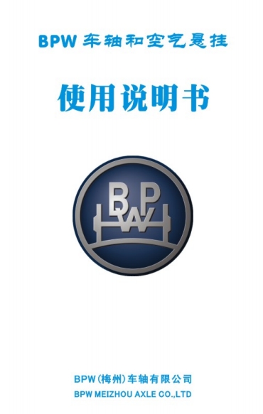 BPW����܇�Sʹ���f����