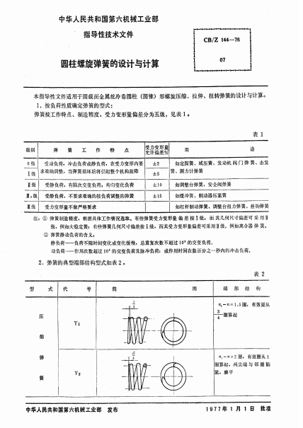 L485���͙C���w�ӹ���ˇ�Ĺ������OӋ