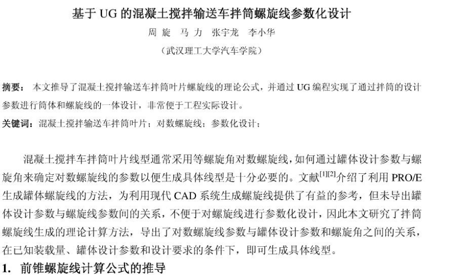 ����UG�Ļ���������ݔ��܇��Ͳ����������(sh��)���O(sh��)Ӌ(j��)