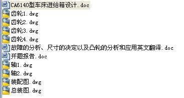 CA6140��܇���M�o���OӋȫ�׮��I�OӋ(Փ��)