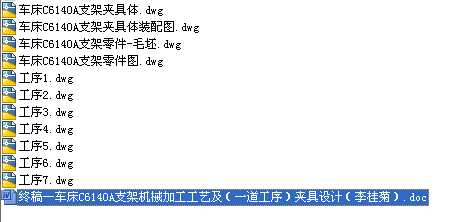 ܇��֧��C6140A�Cе�ӹ���ˇ����һ�����򣩊A���OӋȫ�׮��IՓ�ģ��OӋ��