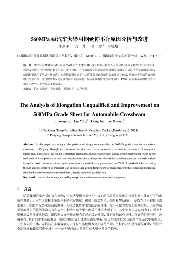 560MPa����܇����������첻��ԭ������c���M