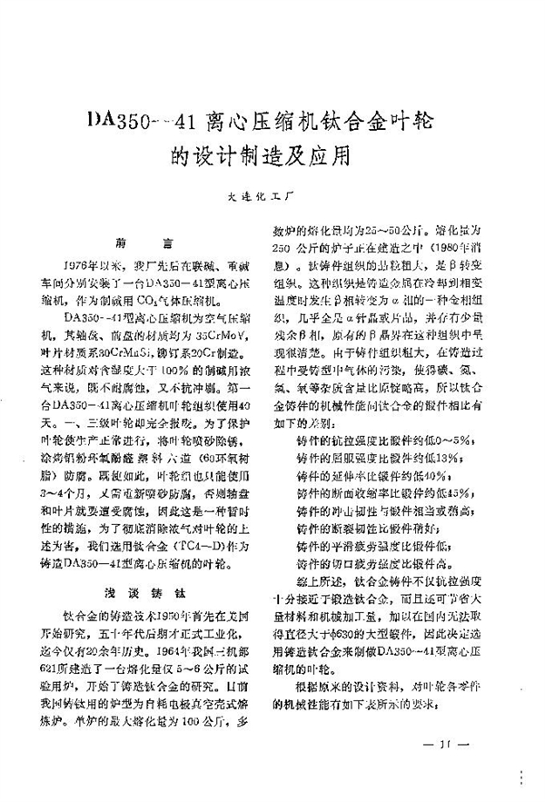 DA350_41�x�ĉ��s�C⁺Ͻ��~݆���OӋ���켰����