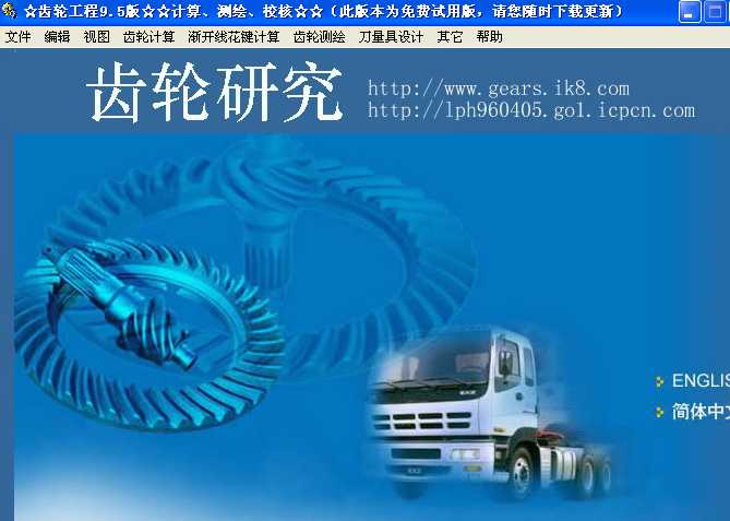 �o���X݆�ͻ��I�O(sh��)ӋӋ��ܛ��9.5��.EXE