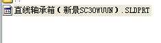 ֱ���S���䣨�¾�SC30WUUN��.SLDPRT
