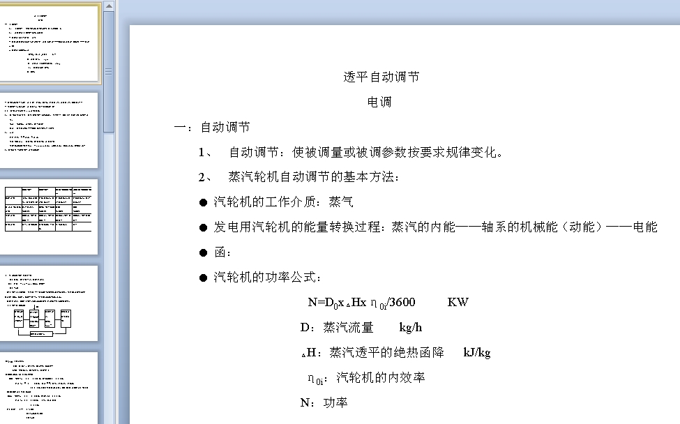 ��݆�C�W���n��