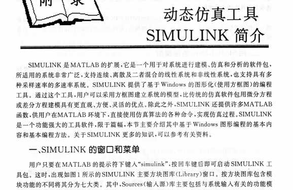 �ӑB���湤��simulink����