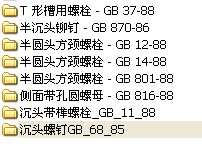 CAD��(bi��o)��(zh��n)���D��(k��)��˨