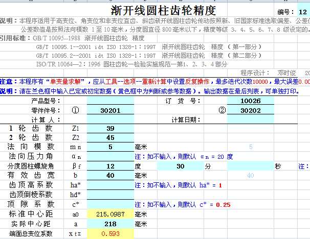 �u�_���A���X݆����Ӌ���