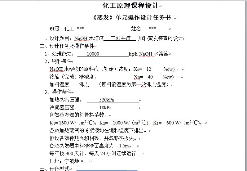 ����ԭ���n���OӋһ�Q����ģ��