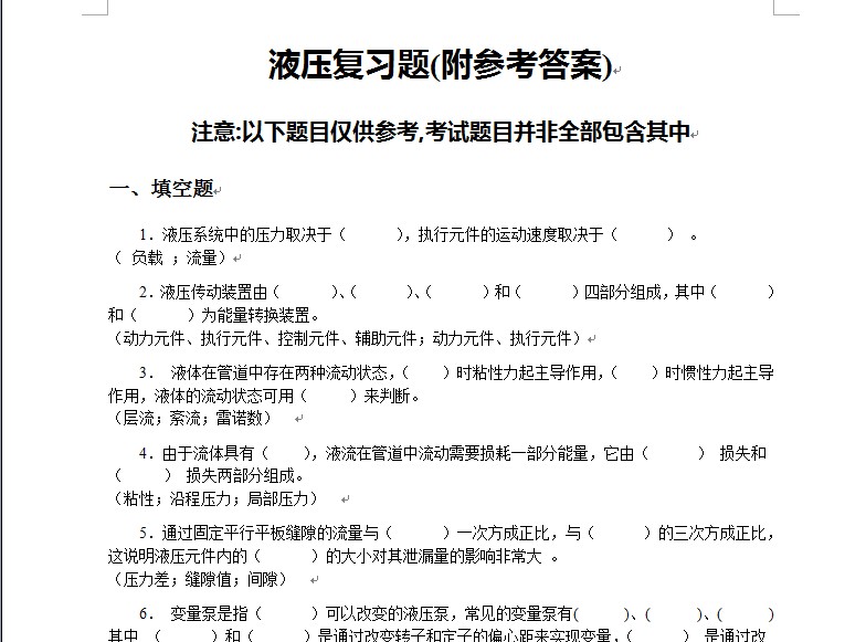 Һ���c�≺������ĩ���������}(�д�)