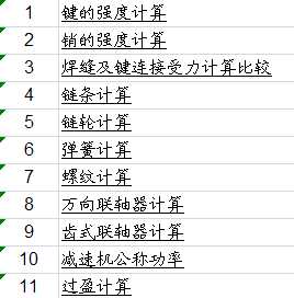 �Cе�OӋ����Ӌ�㹫ʽ