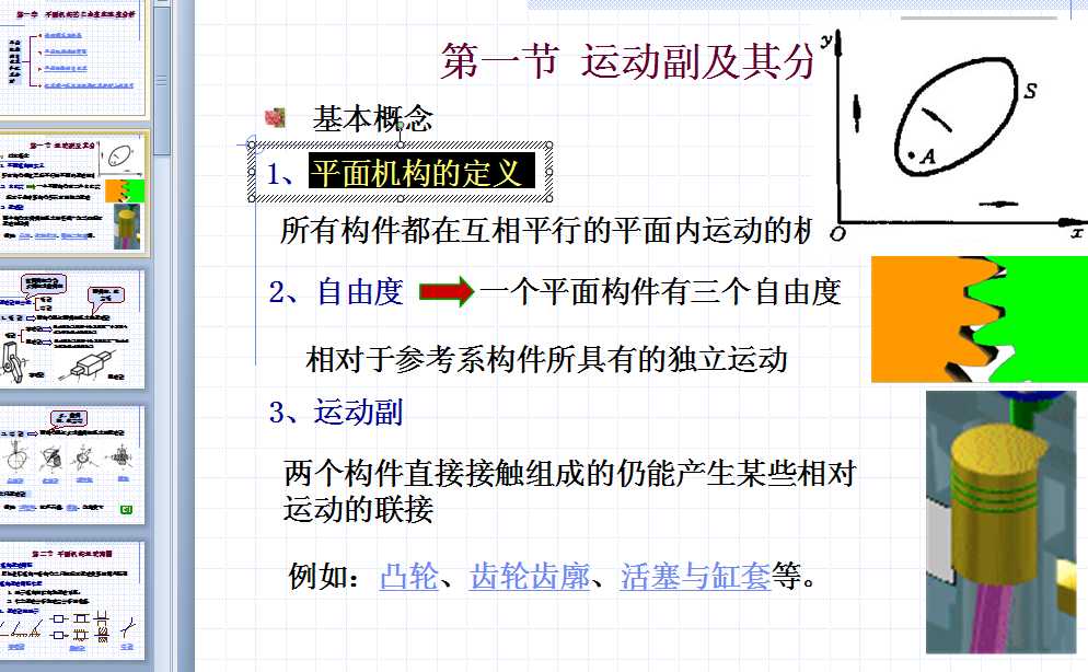 ƽ��C�������ɶȺ��ٶȷ�����һ��