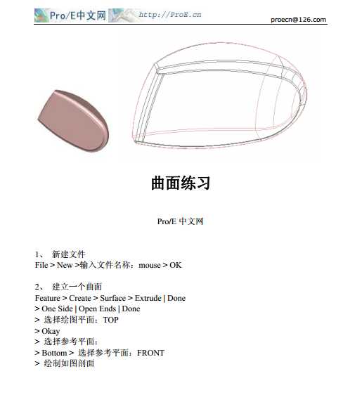 PROE���澚��