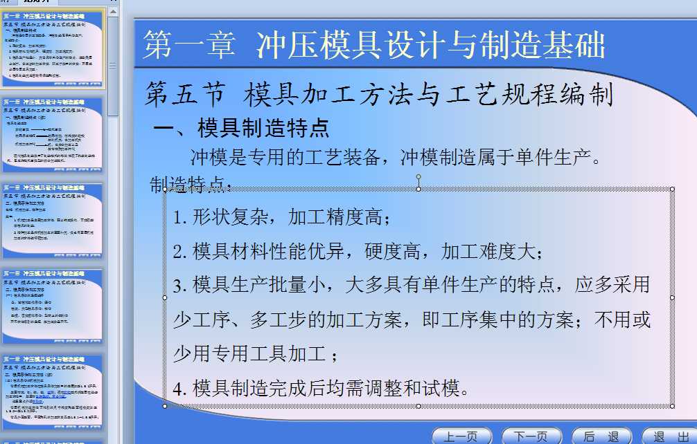 �_��ģ���OӋ�c���죨1һ5��