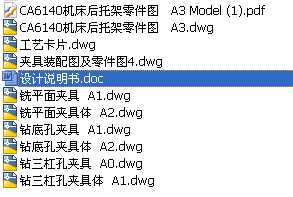 CA6140܇�����м�����ļӹ���ˇ���A��1ȫ���n���O(sh��)Ӌ(j��)