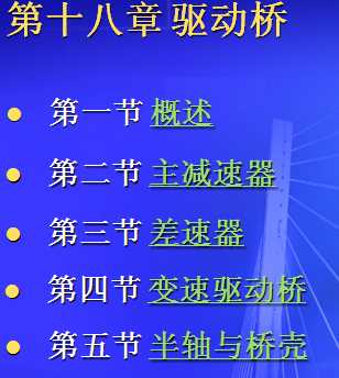 ��܇����֮�Ә� PPT�n��