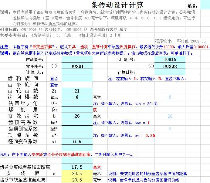 �X݆�X�l�����OӋӋ��