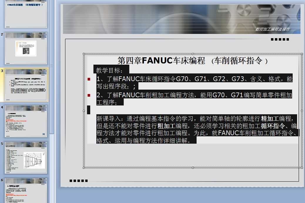 FANUC܇������(܇��ѭ�h(hu��n)ָ��)_123