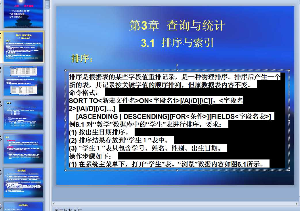 VFP�ڶ�����ӽ̰�3_4_5���n��