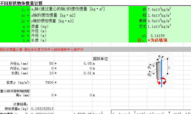 ��ͬ�Π����w�T��Ӌ��