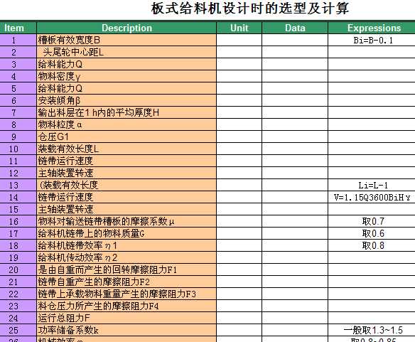 ��ʽ�o�ϙC�OӋ�r���x�ͼ�Ӌ��