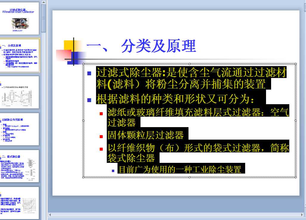 Baghouse_��ʽ���m��