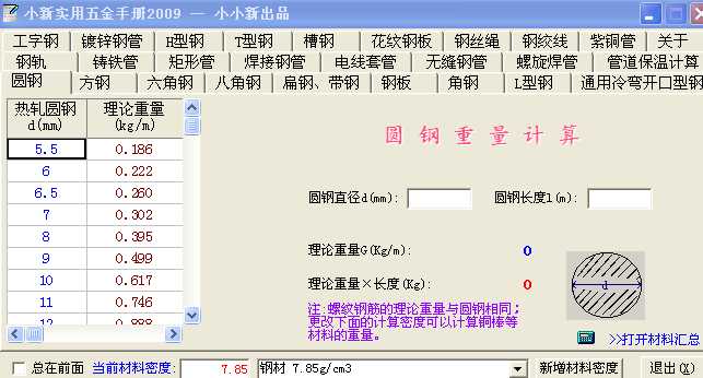 ��Ҏ��������Ӌ����