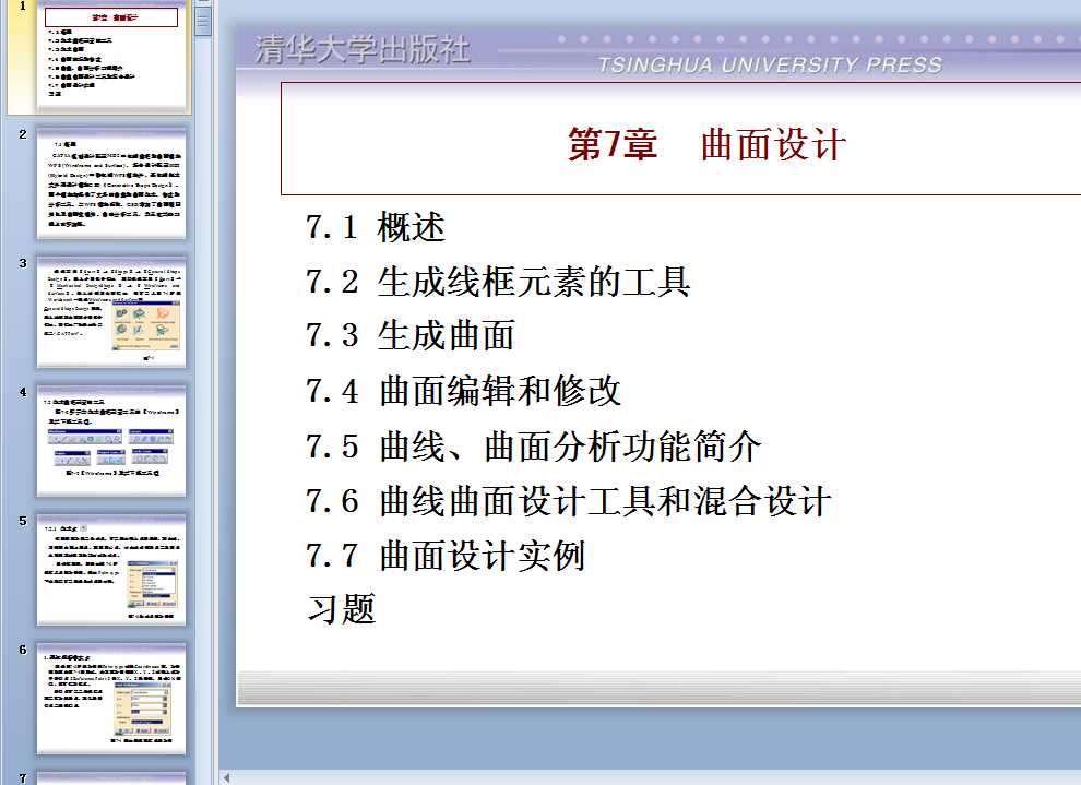 ��7�� �����O(sh��)Ӌ(j��)