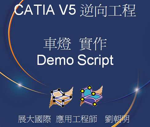 CATIA V5 ���򹤳�܇������
