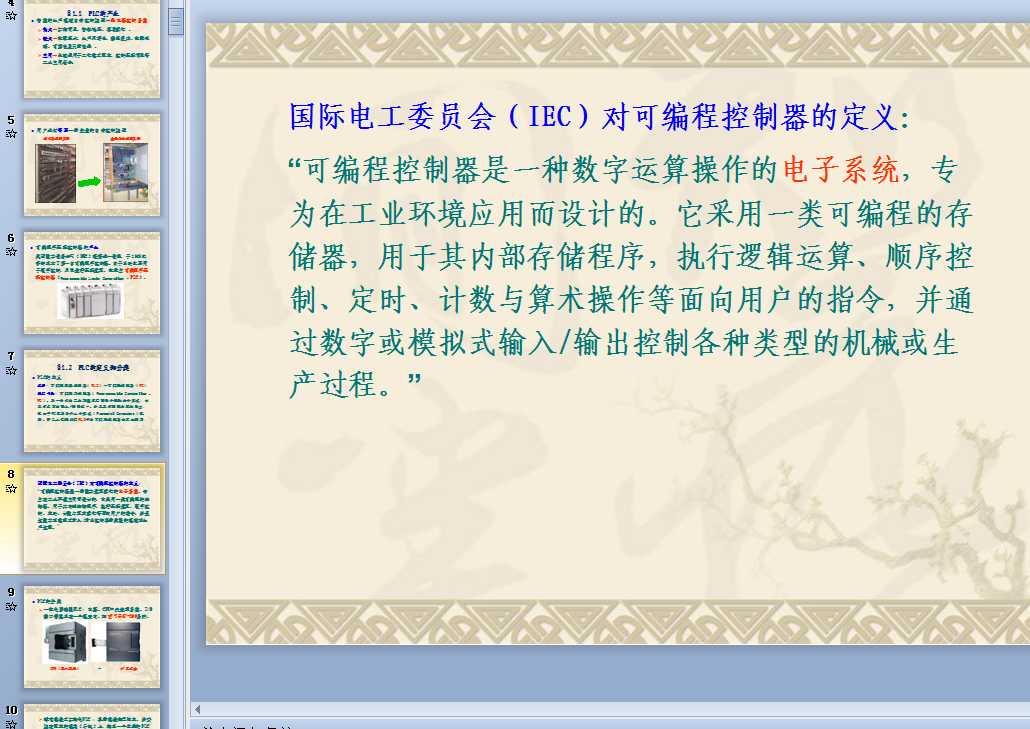 ���T��PLC��Ӗ(x��n)�̳�2009(ȫ)