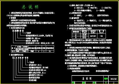 ����˨���b�D��CAD