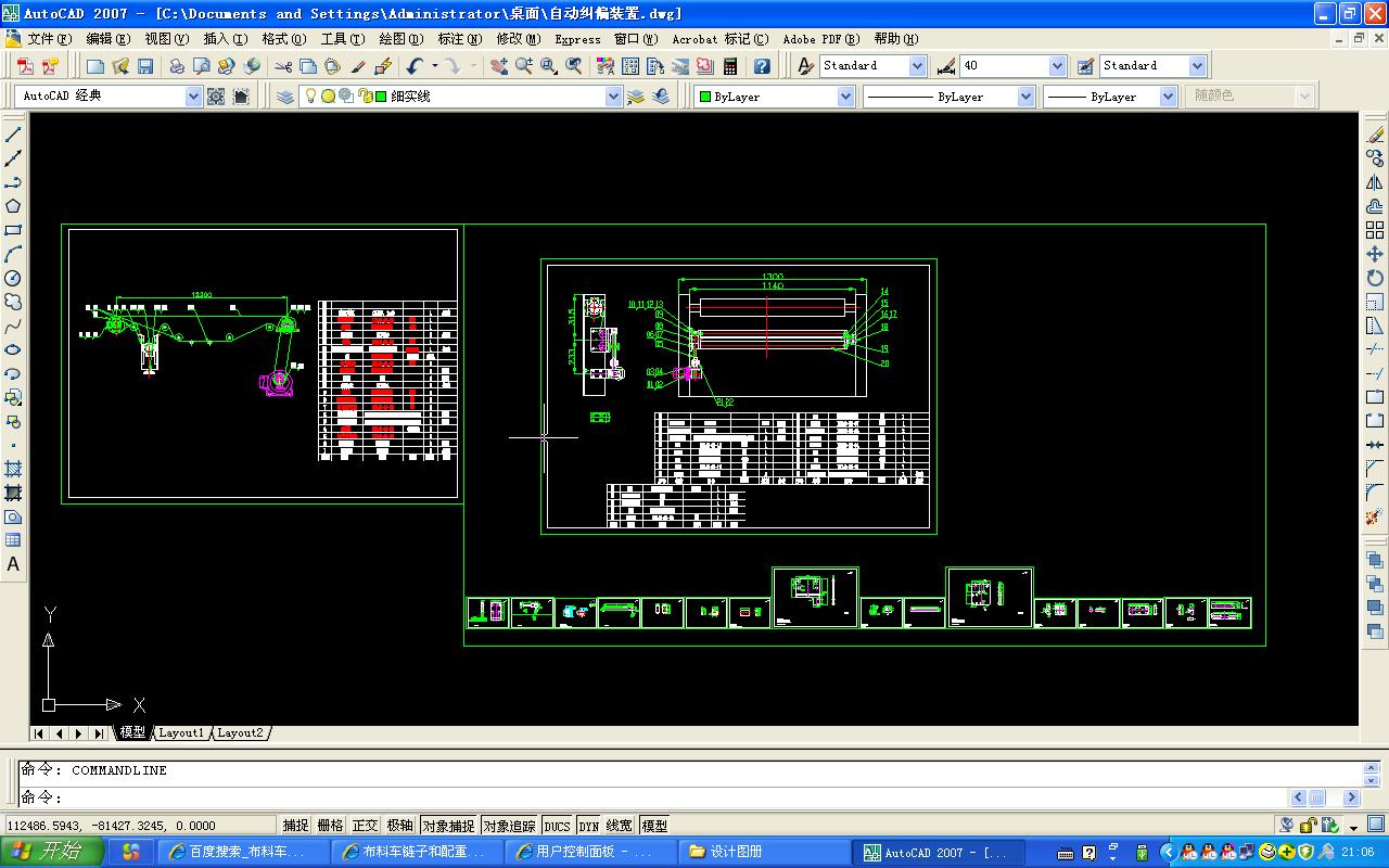 �ԄӼmƫ�b��