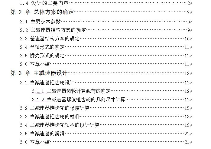 ؛܇�(q��)�Ә��O(sh��)Ӌ