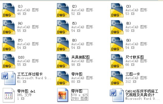 CA6140܇���ֱ�����ˇҎ(gu��)�̼��A���O(sh��)Ӌ����ȫ��CAD�D����