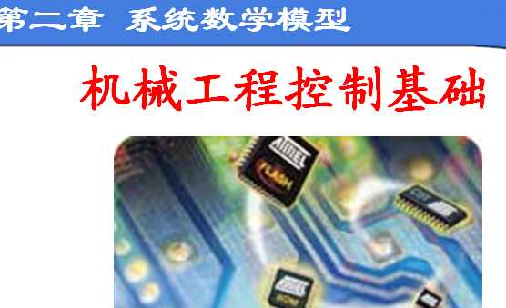 �Cе���̿��ƻ��A֮ϵ�y���Wģ��