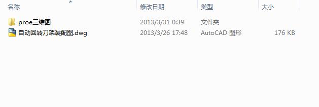 �Ĺ�λ���D�����b��D��proe���S�D