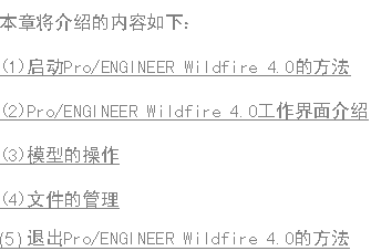 ProE4.0Ұ���̳�