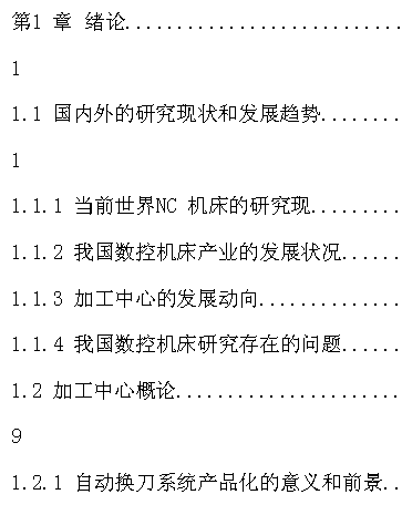 С�ͼӹ����ĵ��ߎ�ϵ�y(t��ng)���O(sh��)Ӌ