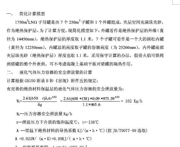 ��ȫ�yӋ���